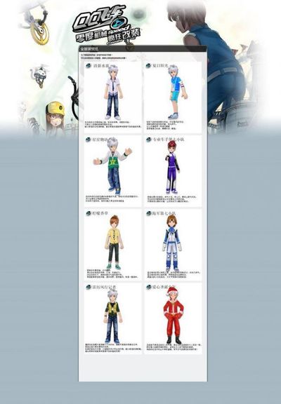 脚背拨球加 脚背拨球加